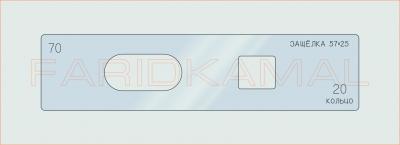 Вставка для шаблона «70 защелка 57х25_СМЦ»