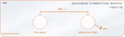 Вставка для шаблона «48 боковое отверстие»