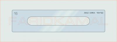 Вставка для шаблона «16 лицо замка 164х19.5_СМЦ»