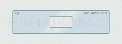 Вставка для шаблона «55 лицо защелки 57х25_СМЦ»