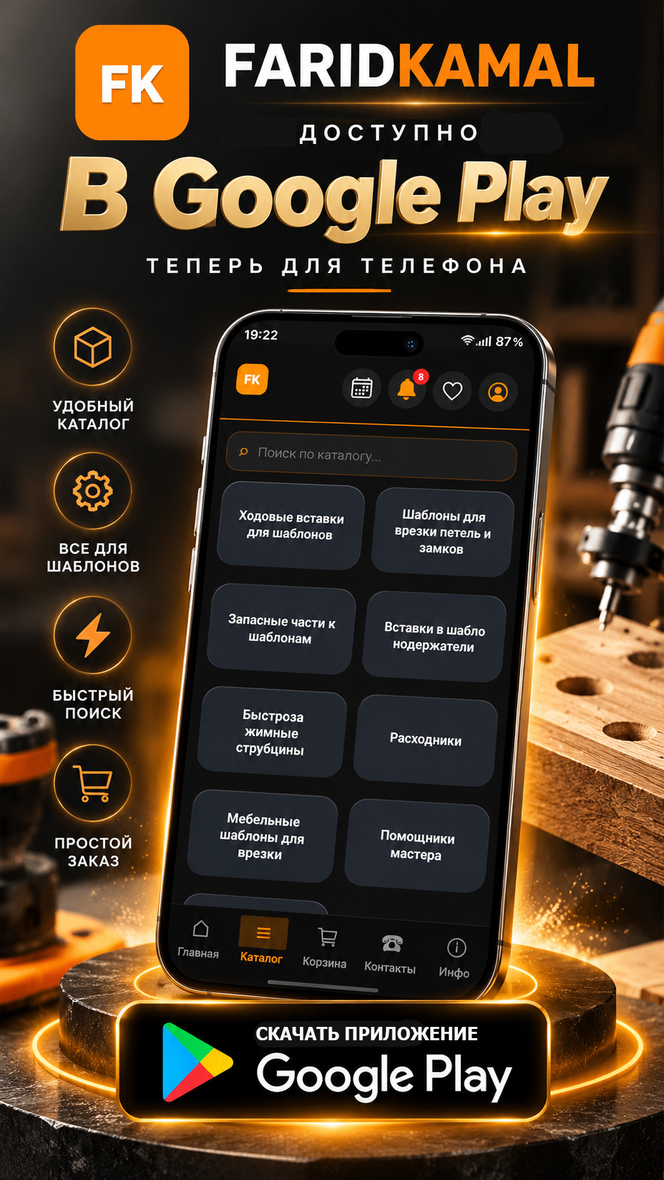 Приложение FK
