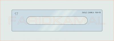 Вставка для шаблона «17 лицо замка 164х18_СМЦ»
