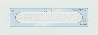 Вставка для шаблона «113 глуб замка 183х19_СМЦ»