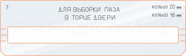 Вставка для шаблона «7 вставка выборки паза»