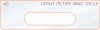 Вставка для шаблона «45 лицо скрытой петли 125х28»