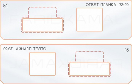 Вставка для шаблона «81 ответная планка 72х20»