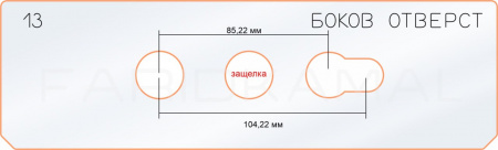 Вставка для шаблона «13 боковое отверстие»
