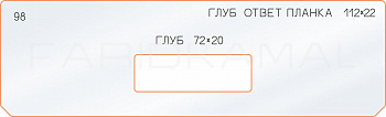 Вставка для шаблона «98 глубина ответная планка 112х22» Вставка для шаблона «98 глубина ответная планка 112х22»
