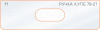 Вставка для шаблона «11 боковое отверстие 70х27»
